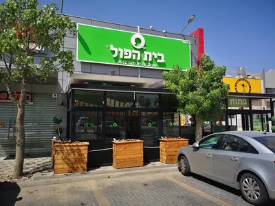 בית הפול והשווארמה - אמות (ביג) באר שבע | ביג אמות ב״ש | חומוס | פלאפל | סביח | שניצל | שווארמה | משלוחים