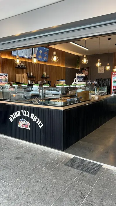 בורקס בכר העגלה - קריית אתא