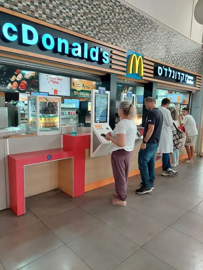 מקדונלד׳ס