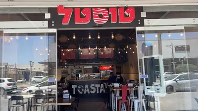 טוסטל - טוסט בשר פרימיום