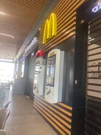 מקדונלד׳ס