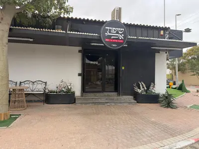 שיפודאלי- חווית בשר יוקרתית