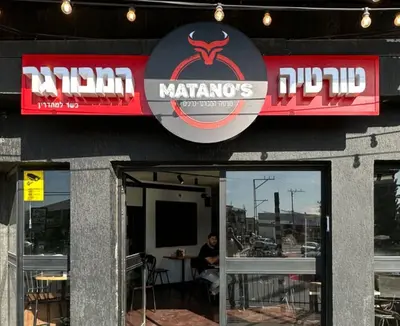 מתנוס נתיבות - טורטיה המבורגר, כריכים וסלטים