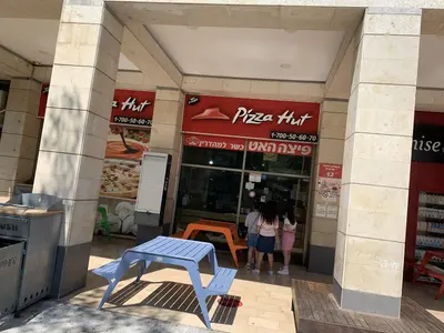 פיצה האט - Pizza hut