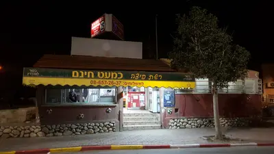 פיצה כמעט חינם