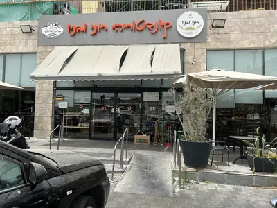 קונדיטוריה רוני ובניו בע"מ