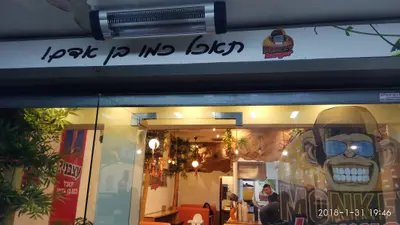 מאנקי בורגר