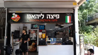 פיצה ליהאנו