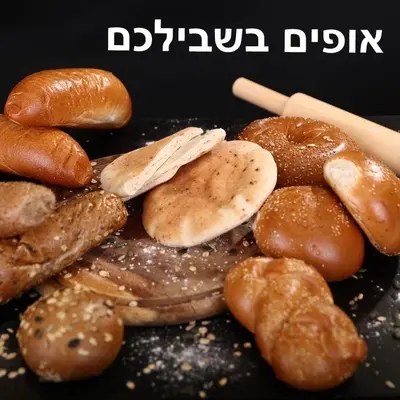 פיתה אנד בראד בע"מ