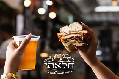 חלאתי קניון מלחה