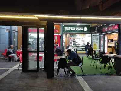 פלאפל שווארמה יערה