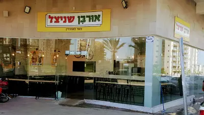 קריספי שניצל