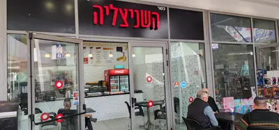 השניצליה