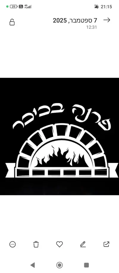פרנה בכיכר