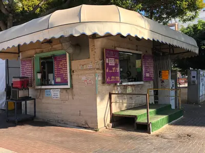 פלאפל בראשית