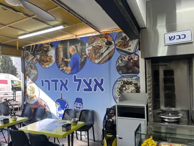 אצל אדרי, יהוד