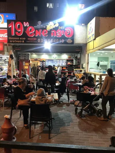 פיצה שמש יהוד