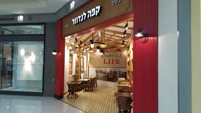 לנדוור הקניון הגדול פתח תקווה