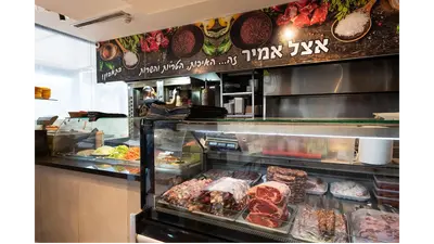 אצל אמיר