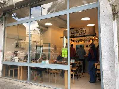 חומוס העם