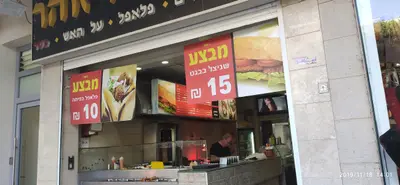 שווארמה זוהר