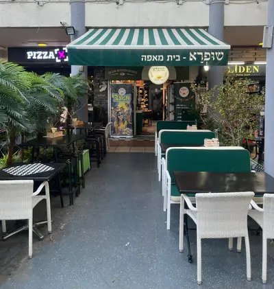 שופרא בית מאפה
