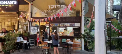 הדוכן שלוש עשרה