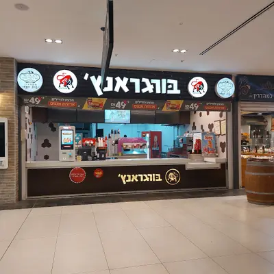 בורגר ראנץ׳