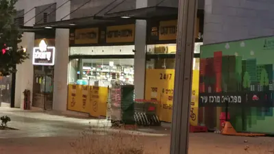 אלמה מרקט מודיעין