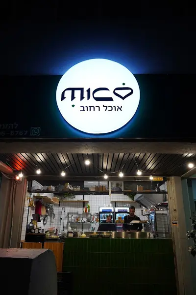 אצל מיקו
