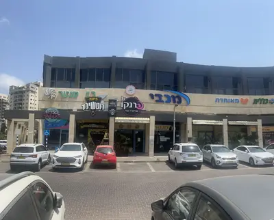 פיצה רוטשילד