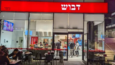 דבוש שווארמה | כשר
