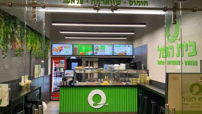 בית פול הירוק