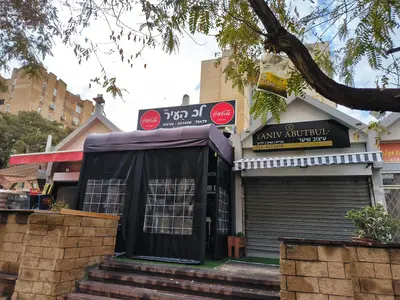 שווארמה לב העיר סניף באר שבע