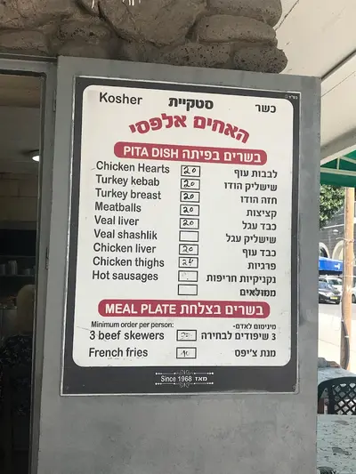 סטקיית אלפסי
