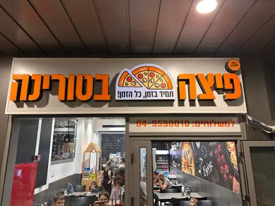 פיצה בטורינה