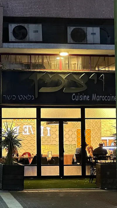 מסעדת ויצמן אשדוד