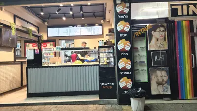 סביח פרישמן