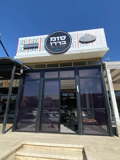 סומבררו נתיבות