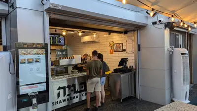 בויה שווארמה