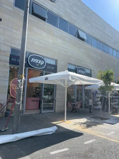 קצפת בית וגן
