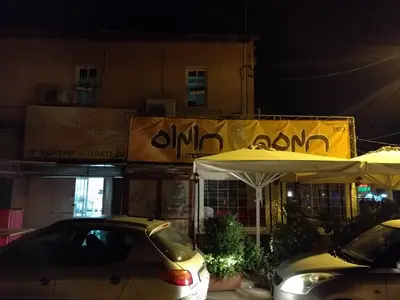 חמסה חומוס כרכור