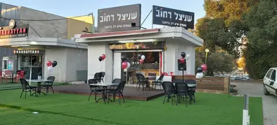 שניצל רחוב