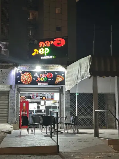 פיצה קשת לוד