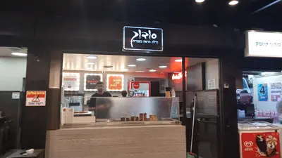 סודוך המסגר