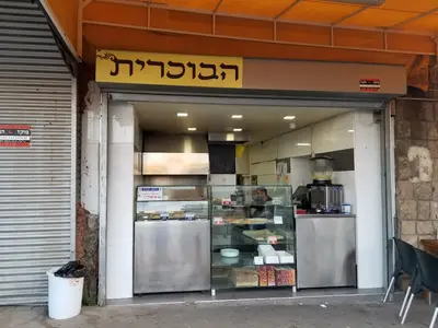 בית האוכל הבוכרי