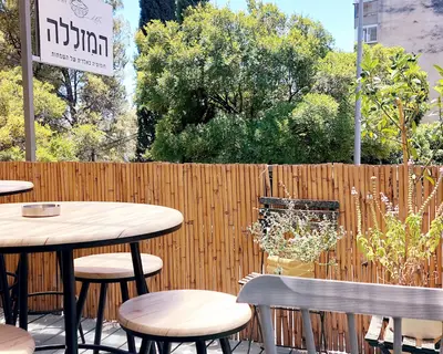 חומוסיה מזללה