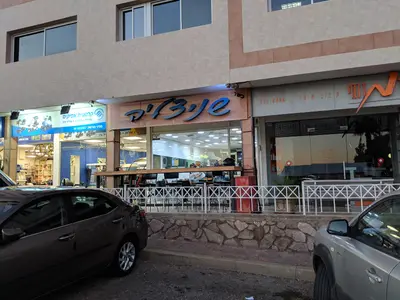 שניצליה