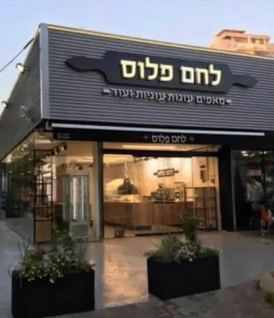 לחם פלוס