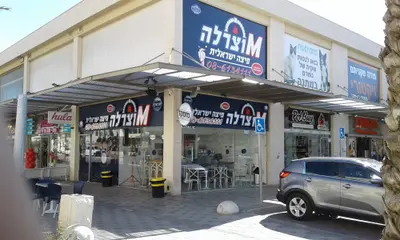 פיצה מוצרלה